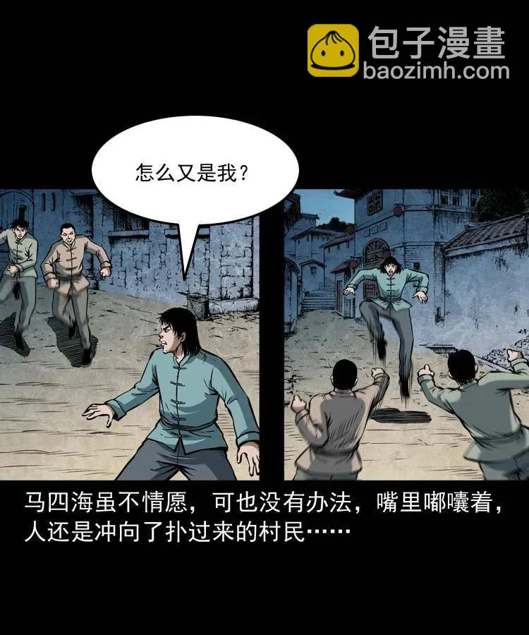 四十五话 老鱼献宝 第64页