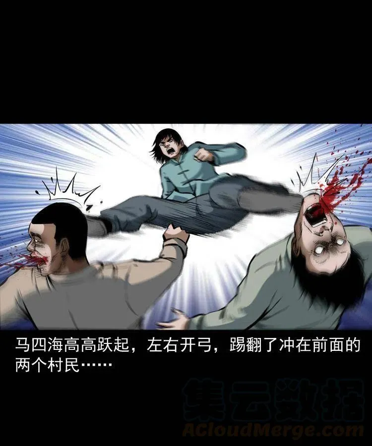四十五话 老鱼献宝 第65页