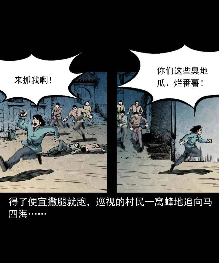 四十五话 老鱼献宝 第66页