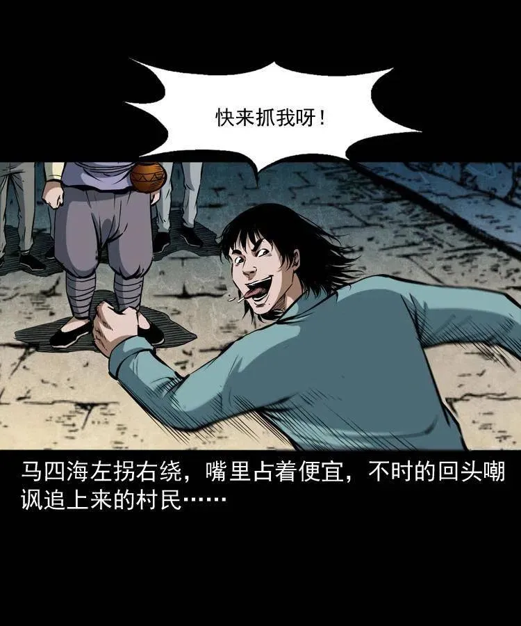 四十五话 老鱼献宝 第67页