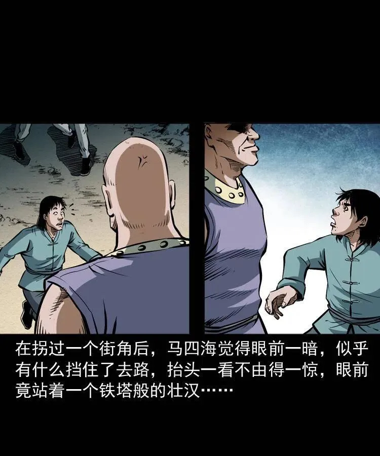 四十五话 老鱼献宝 第68页