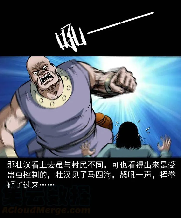 四十五话 老鱼献宝 第69页