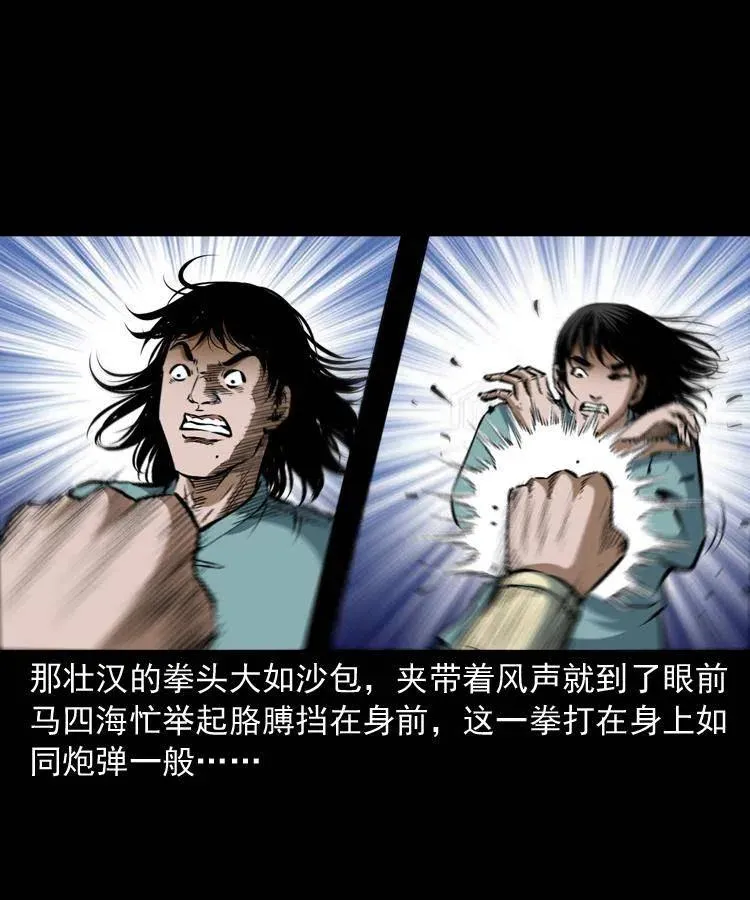 四十五话 老鱼献宝 第70页