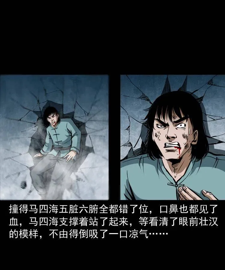 四十五话 老鱼献宝 第72页