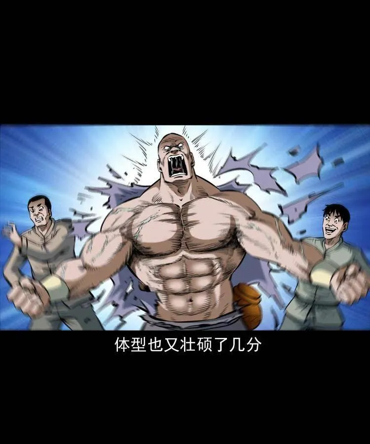 四十六话 蛊人 第16页