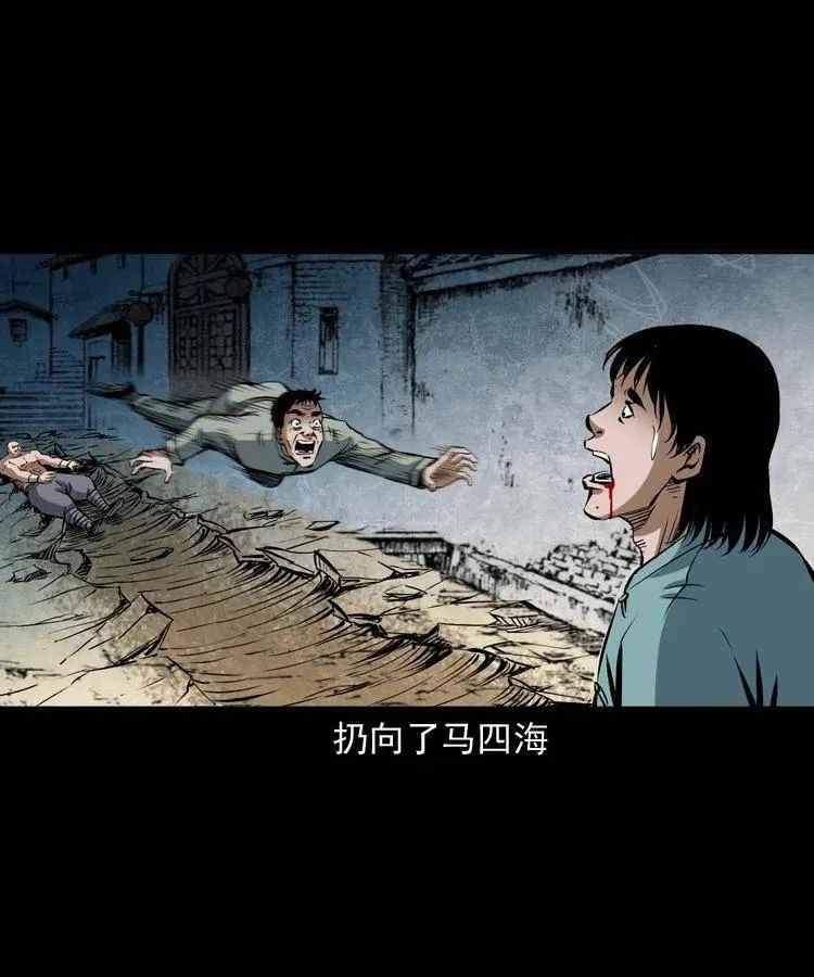 四十六话 蛊人 第34页