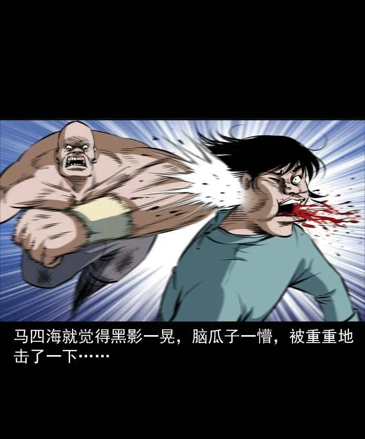 四十六话 蛊人 第36页