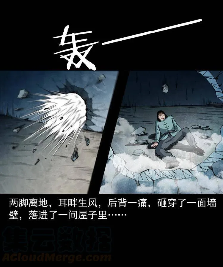 四十六话 蛊人 第37页