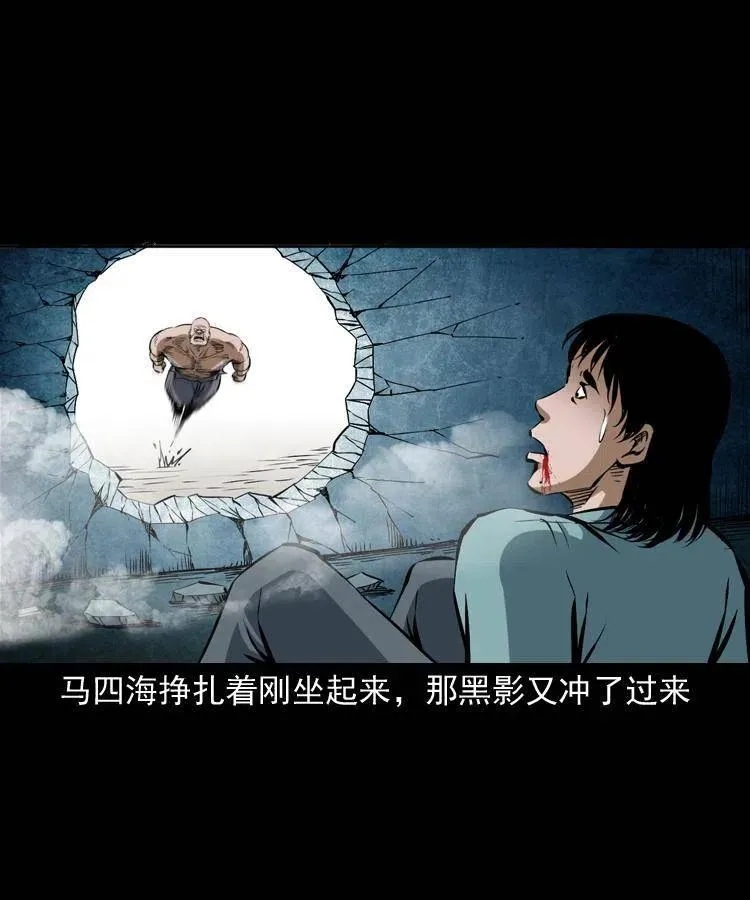 四十六话 蛊人 第38页