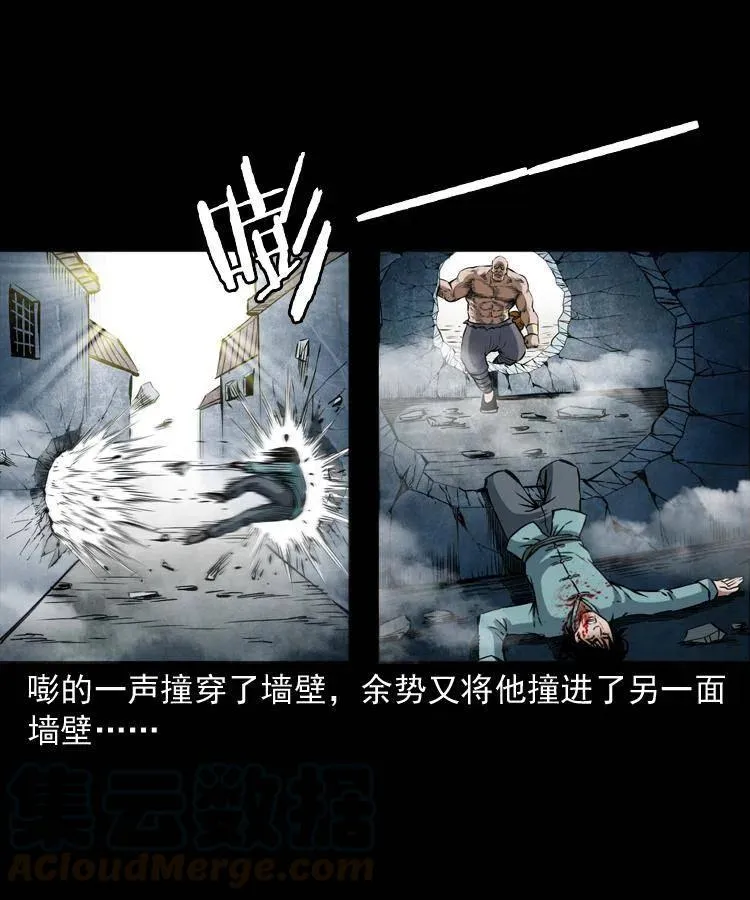 四十六话 蛊人 第41页