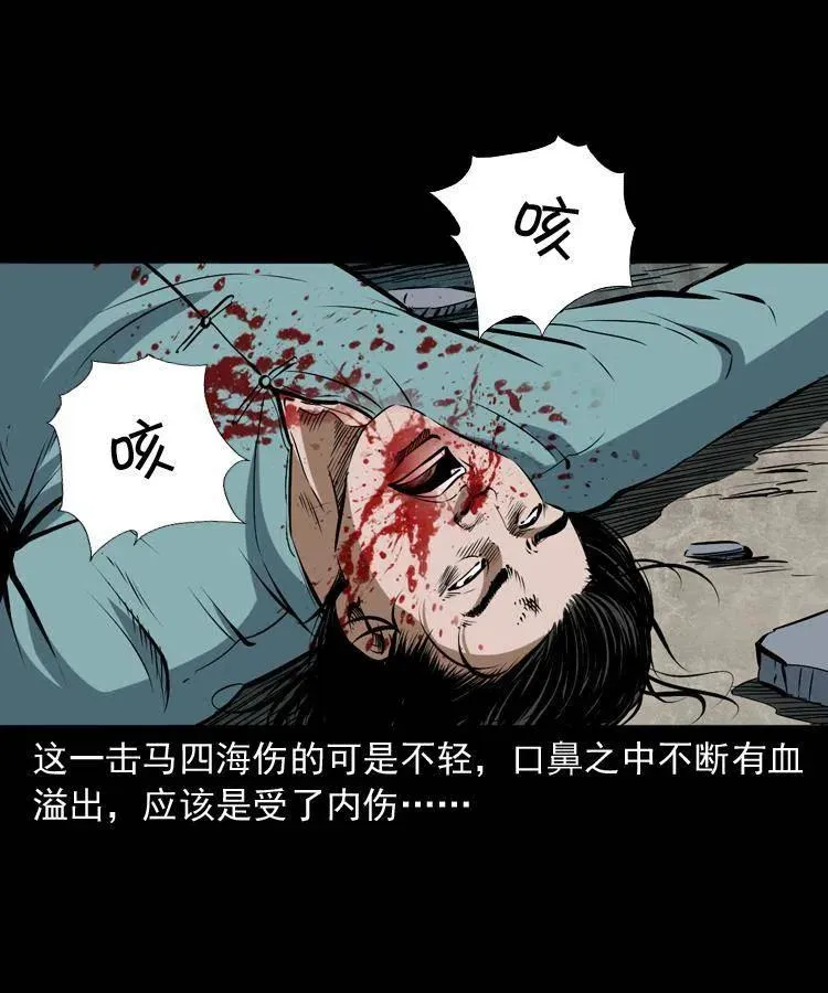 四十六话 蛊人 第42页