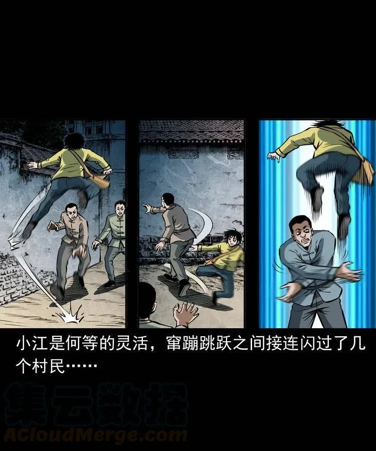 四十六话 蛊人 第53页
