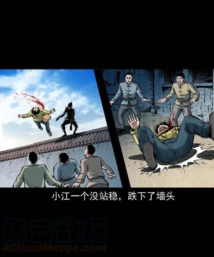 四十六话 蛊人 第57页