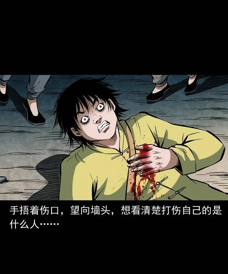 四十六话 蛊人 第58页
