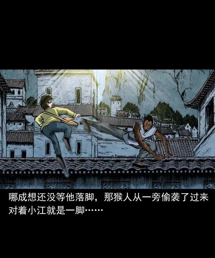 四十六话 蛊人 第64页