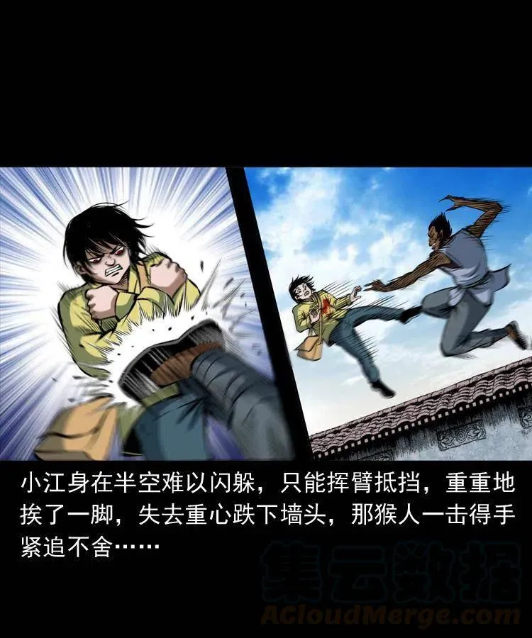 四十六话 蛊人 第65页