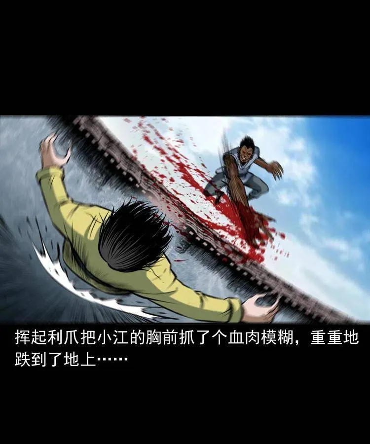 四十六话 蛊人 第66页