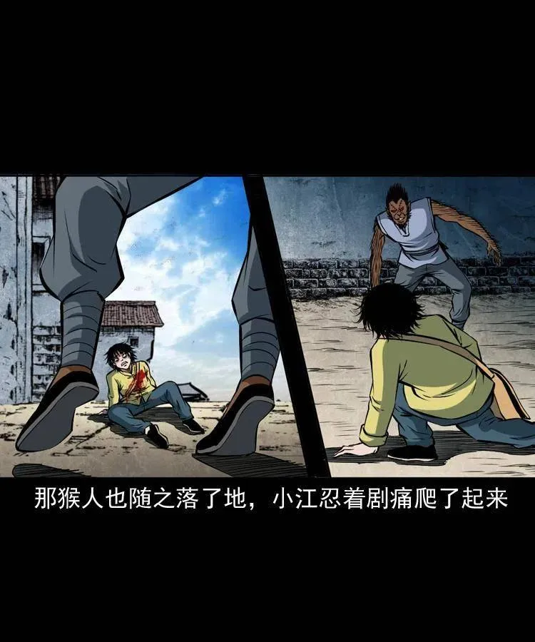四十六话 蛊人 第67页