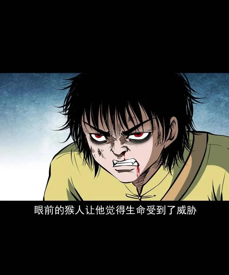四十六话 蛊人 第68页