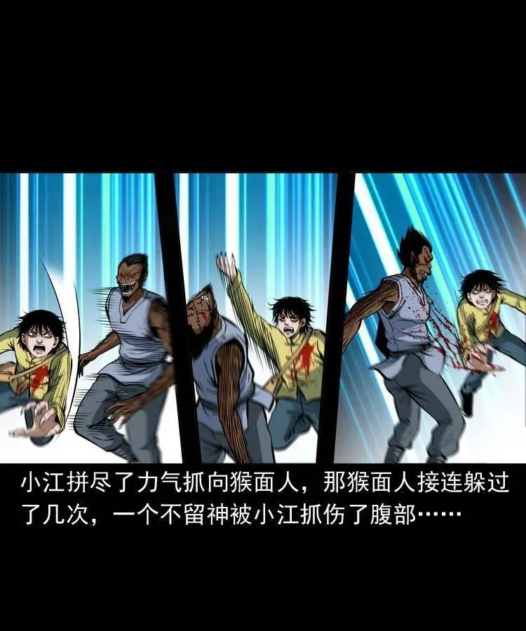 四十六话 蛊人 第70页