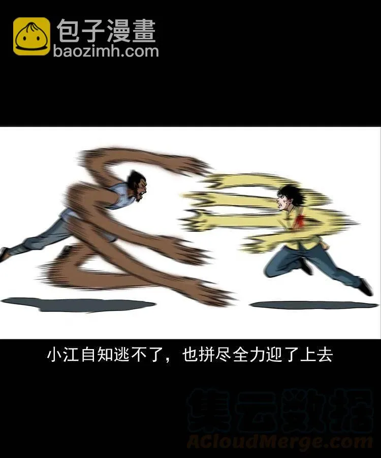 四十六话 蛊人 第73页