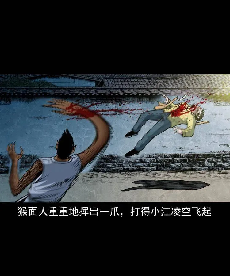 四十六话 蛊人 第75页