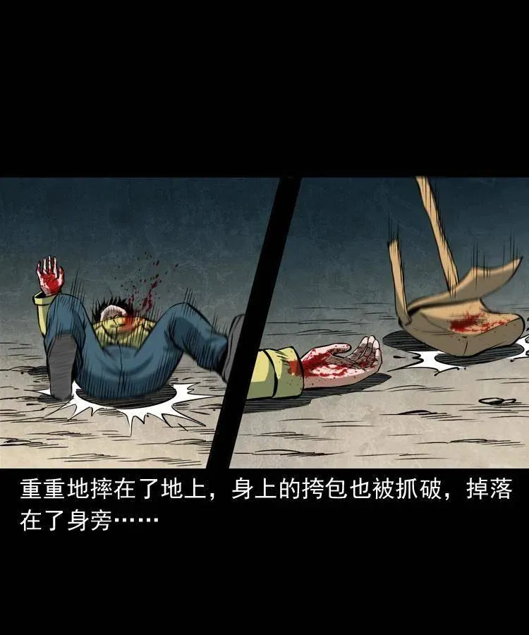 四十六话 蛊人 第76页