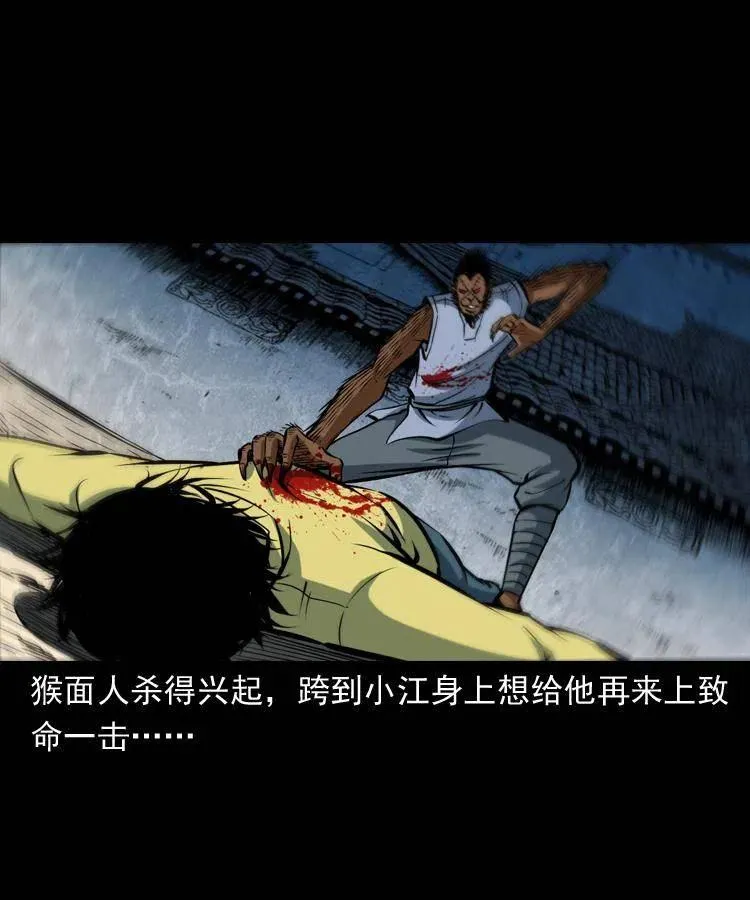 四十七话 神打 第2页
