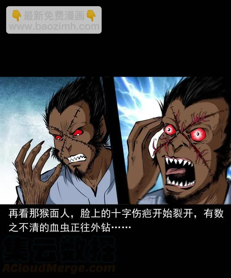 四十七话 神打 第5页