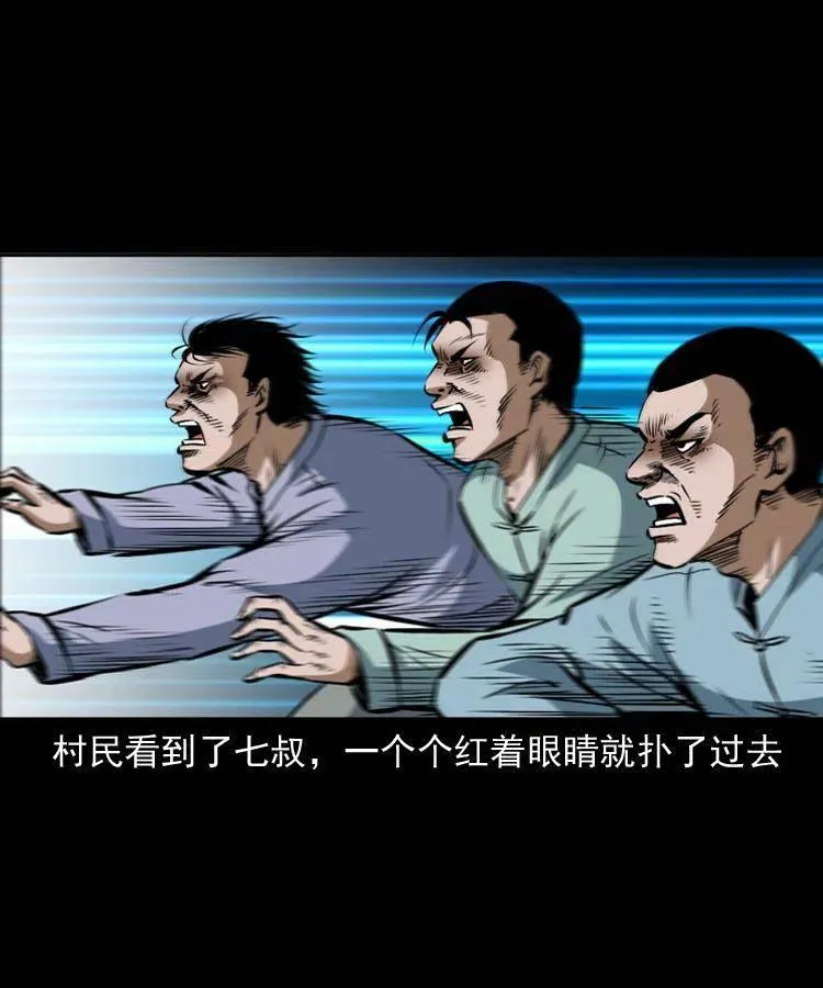 四十七话 神打 第12页