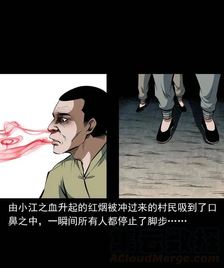 四十七话 神打 第13页