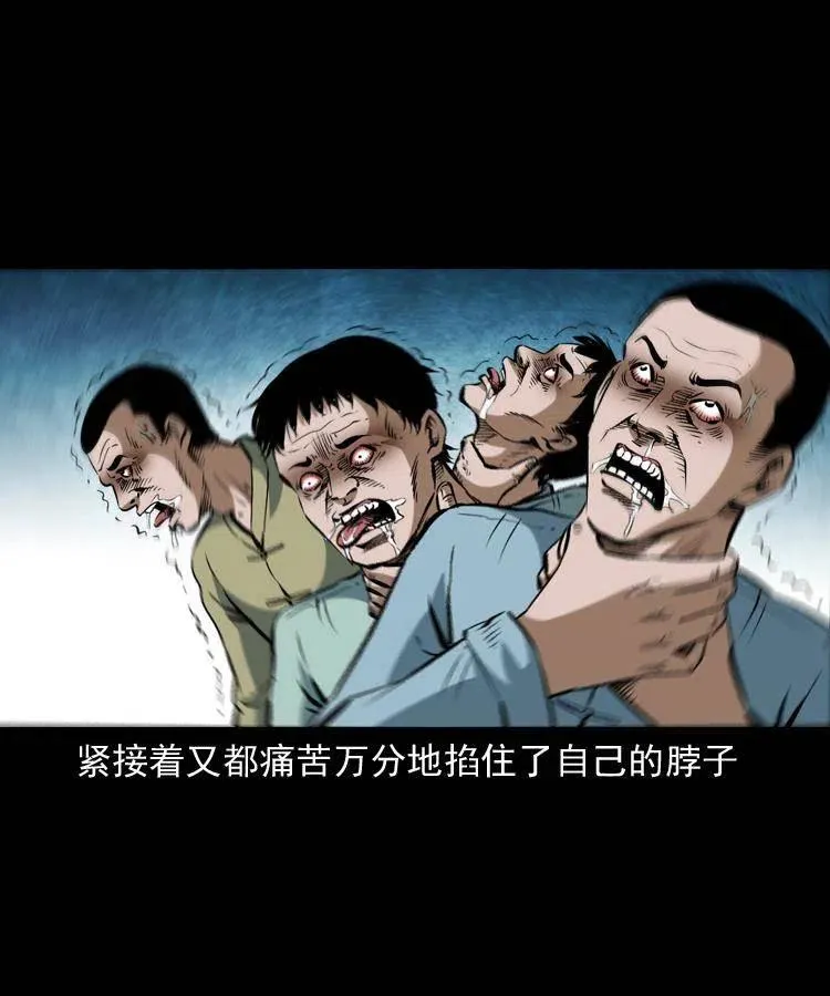 四十七话 神打 第14页