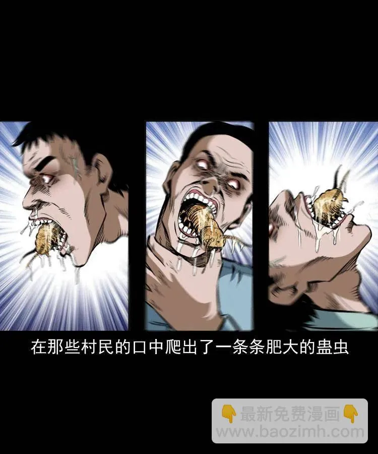 四十七话 神打 第15页