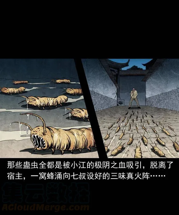 四十七话 神打 第17页