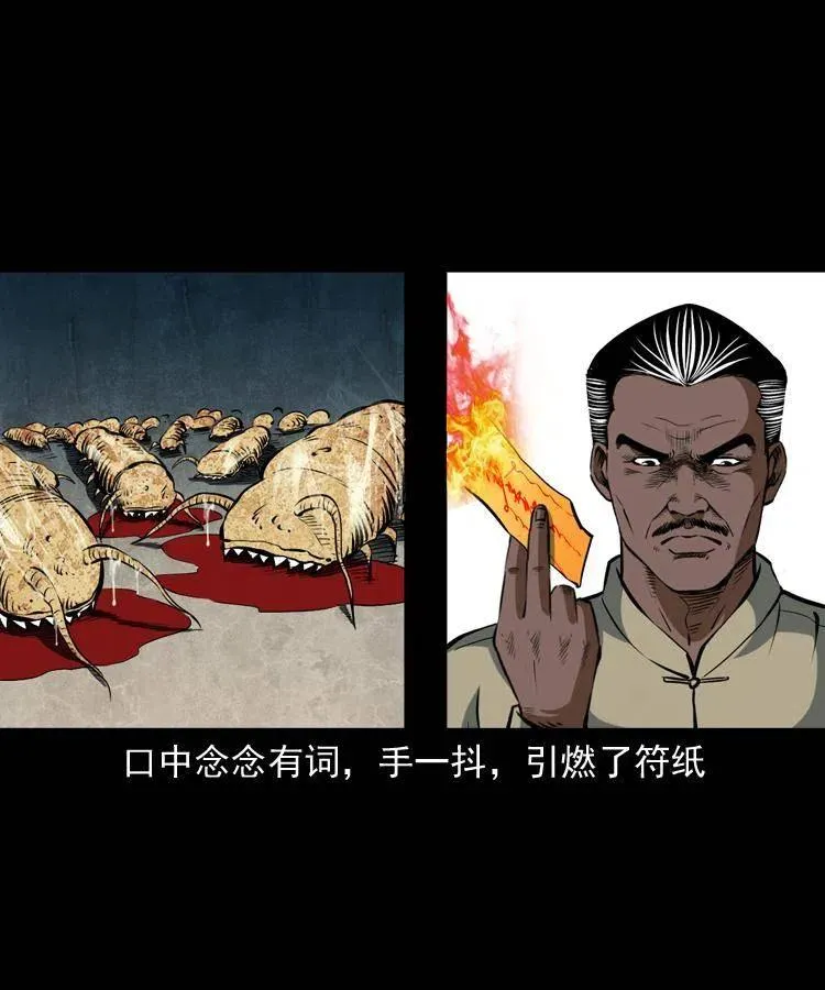 四十七话 神打 第19页