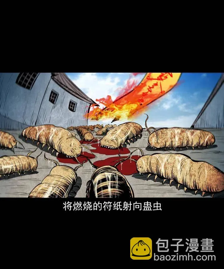 四十七话 神打 第20页