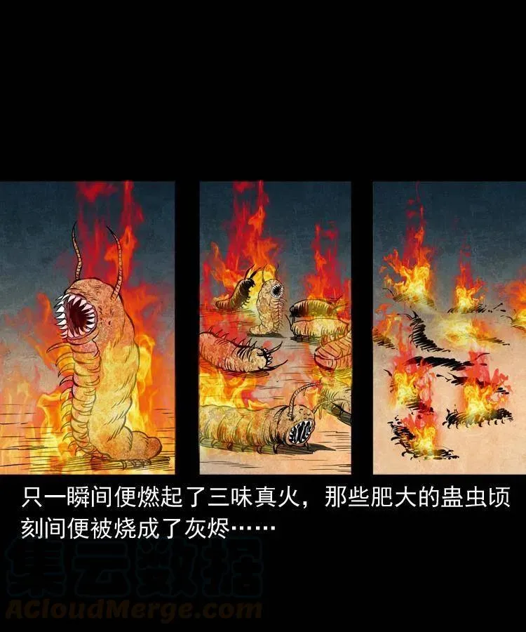 四十七话 神打 第21页