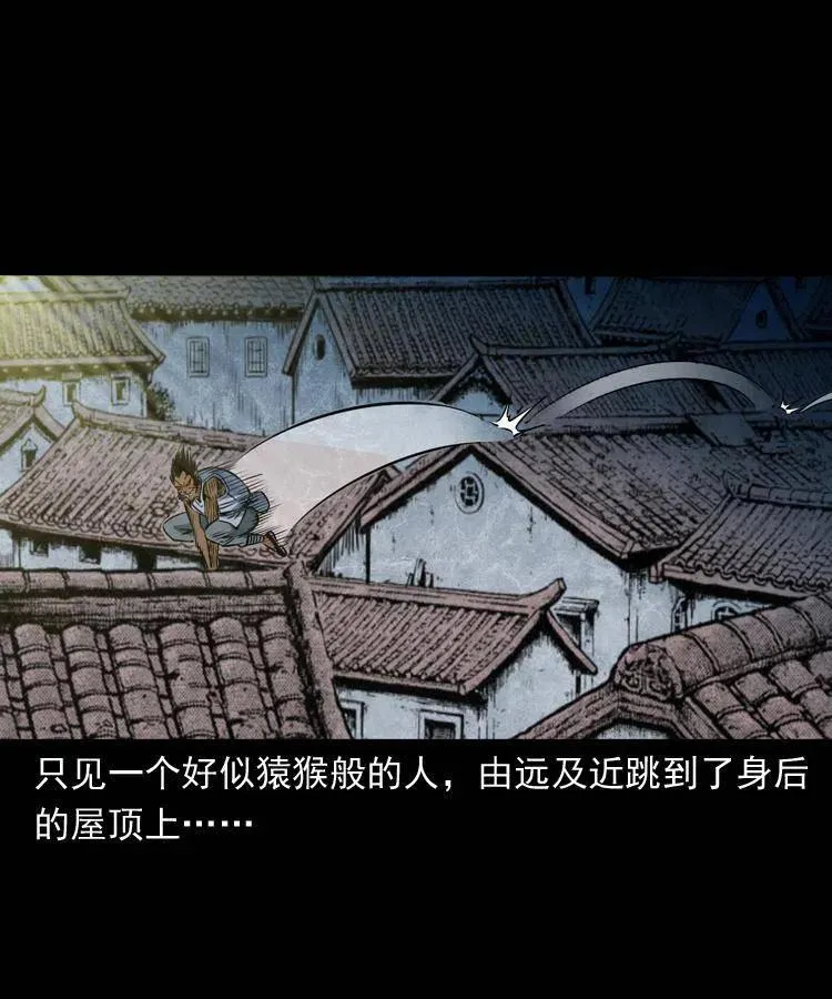 四十七话 神打 第23页