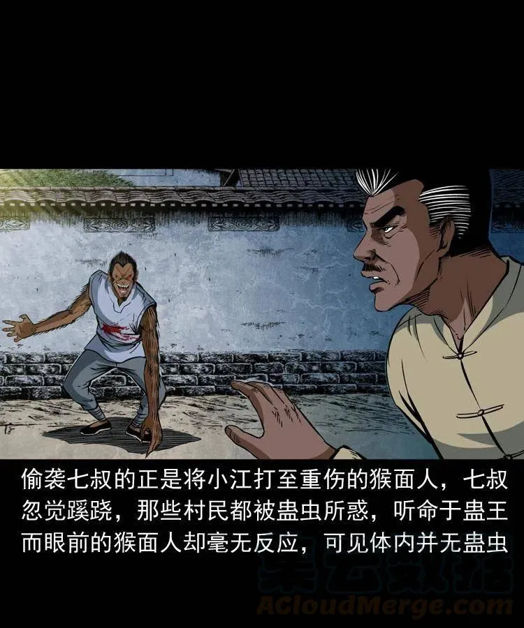 四十七话 神打 第25页