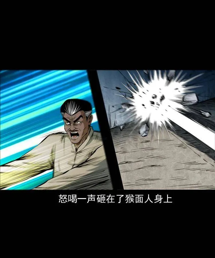 四十七话 神打 第32页
