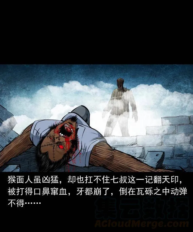 四十七话 神打 第33页