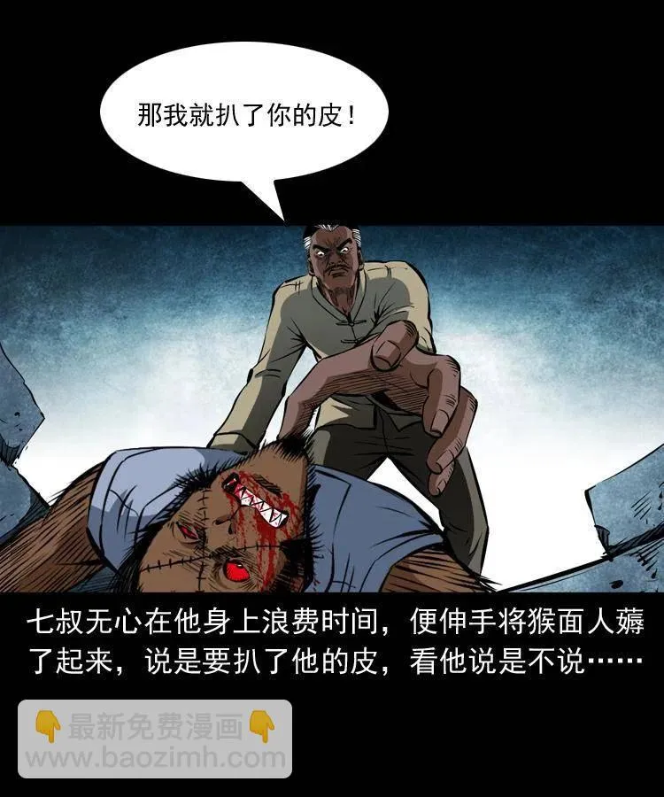 四十七话 神打 第35页