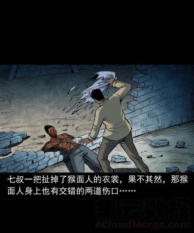 四十七话 神打 第37页