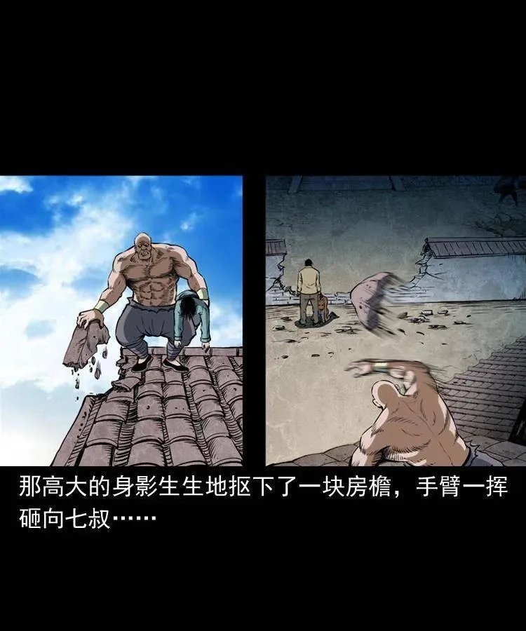 四十七话 神打 第42页