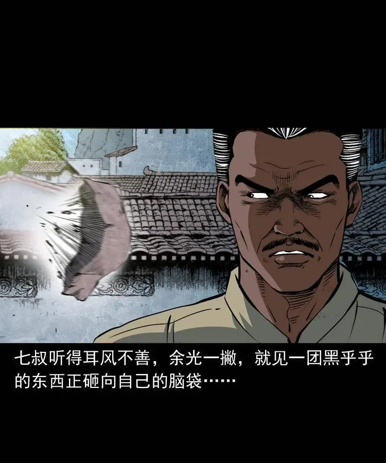 四十七话 神打 第43页