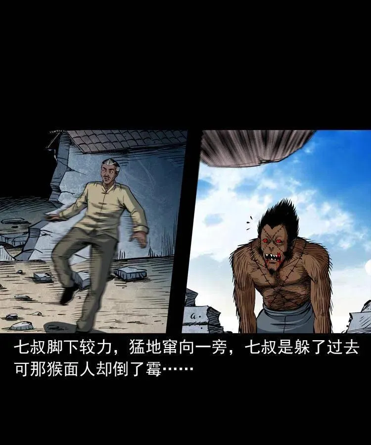 四十七话 神打 第44页