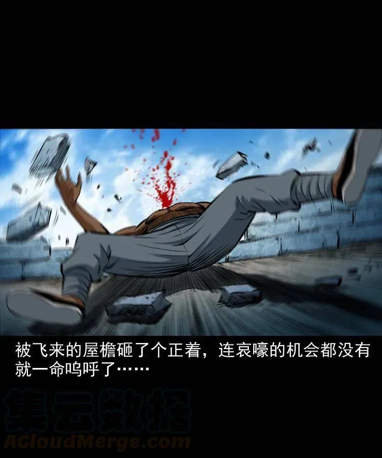 四十七话 神打 第45页