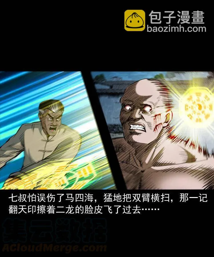 四十七话 神打 第53页