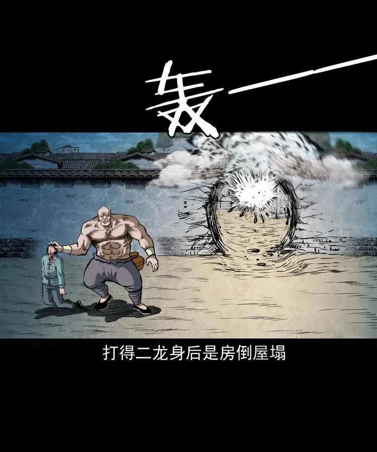 四十七话 神打 第54页