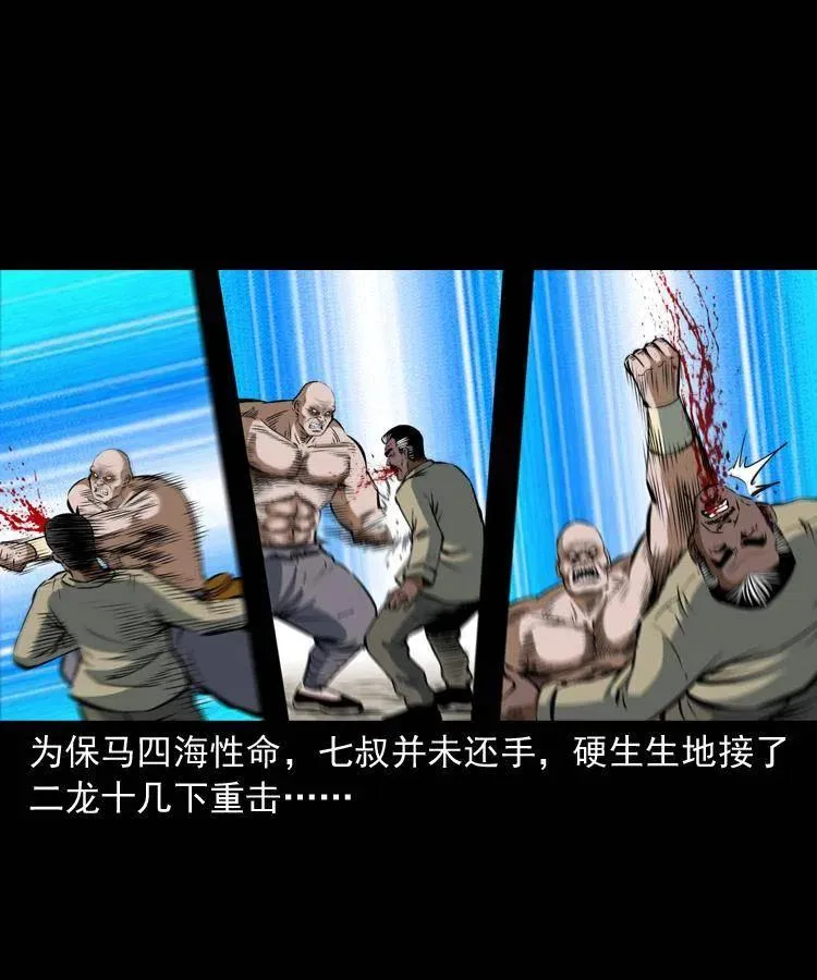 四十七话 神打 第59页